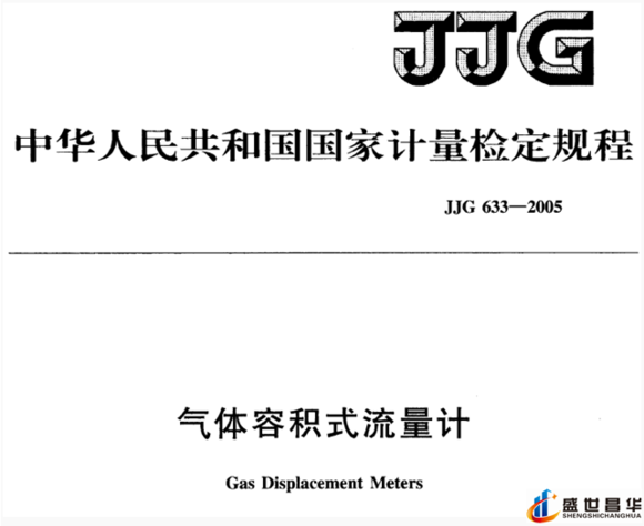 薄膜氣體成人午夜影院和幾種常用的校準周期和基礎氣體成人午夜影院